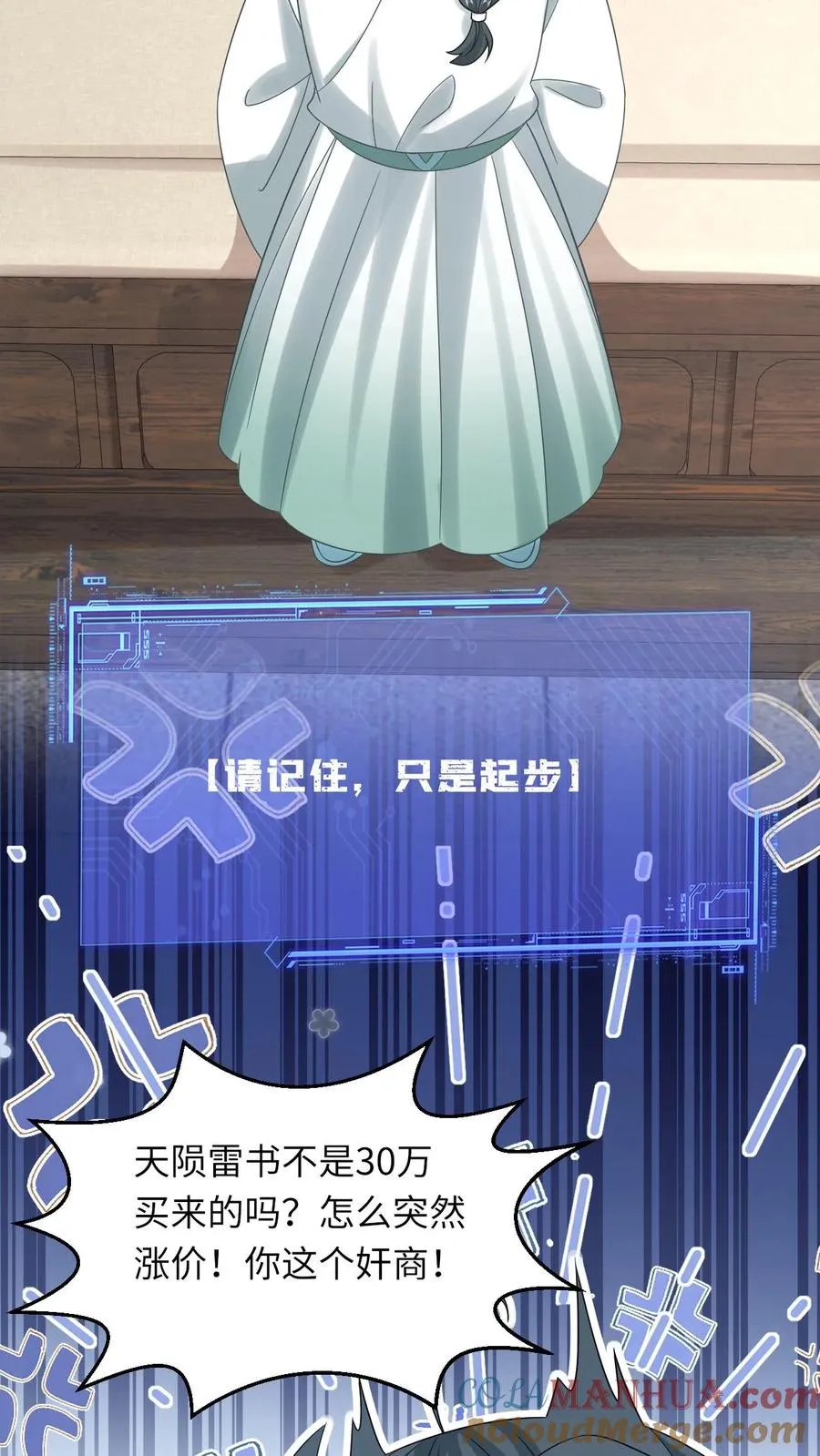 第221话 意外收获28