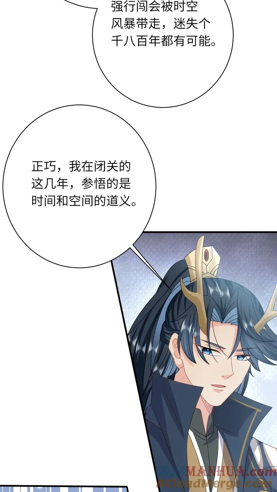 第255话 北幽帝疯了8