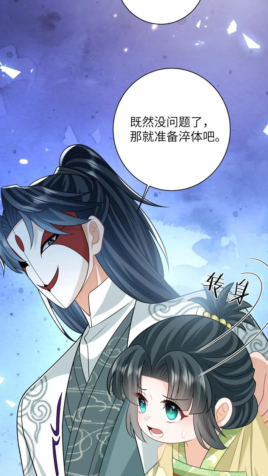 第26话 互帮互助23