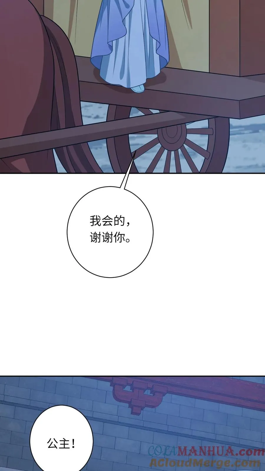 第159话 交换“人质”30