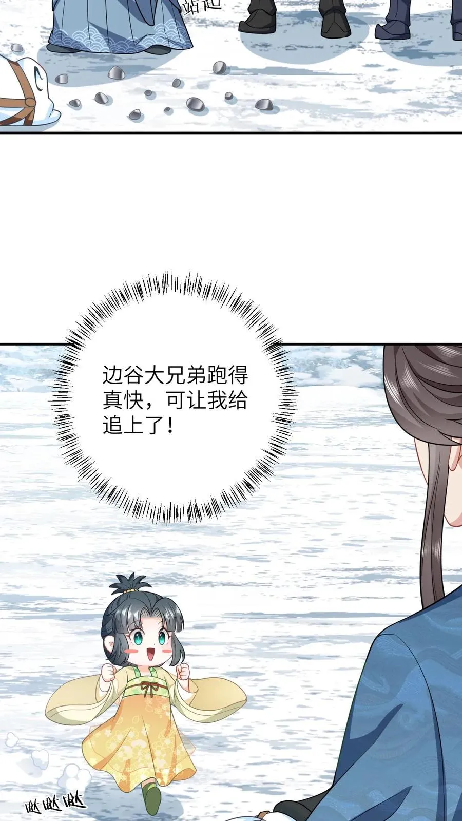 第29话 天下掉下银子啦27
