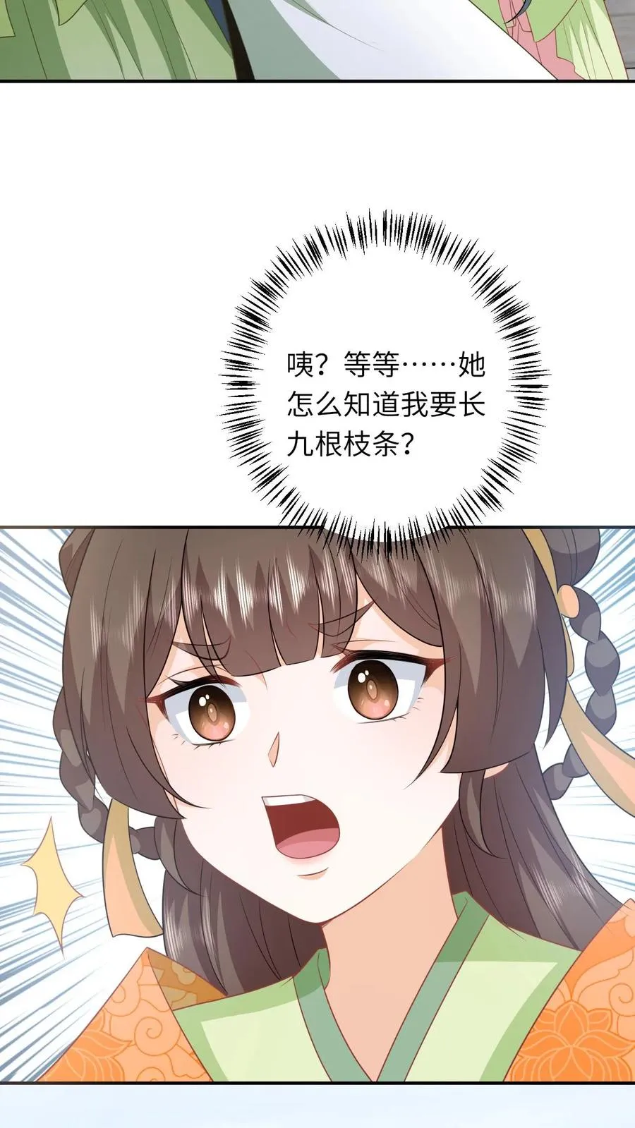 第272话 陈科挨揍31