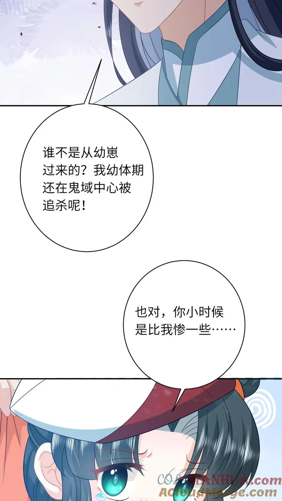 第171话 没人性的狗夜辞28