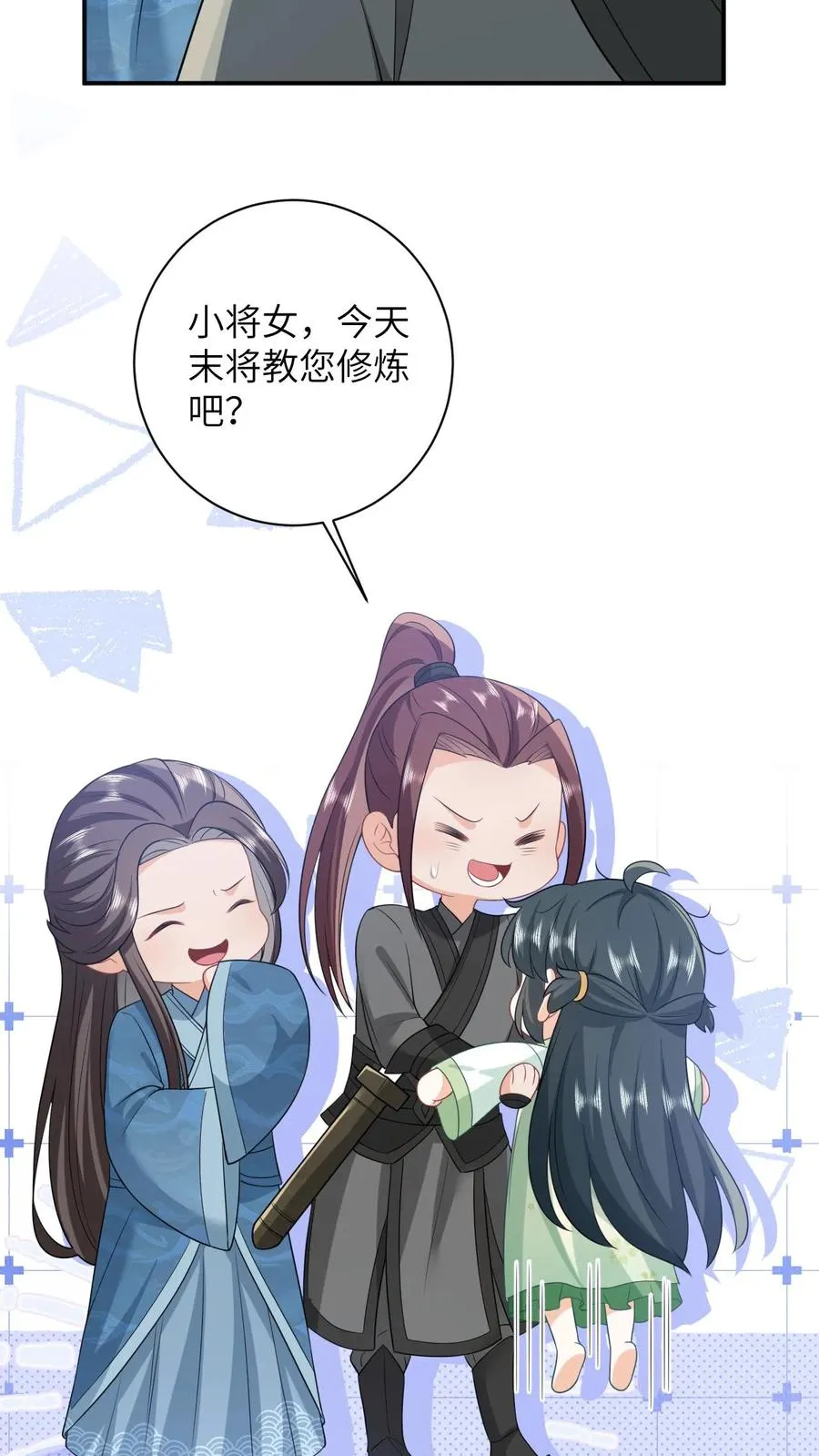 第24话 小将女变成香饽饽25
