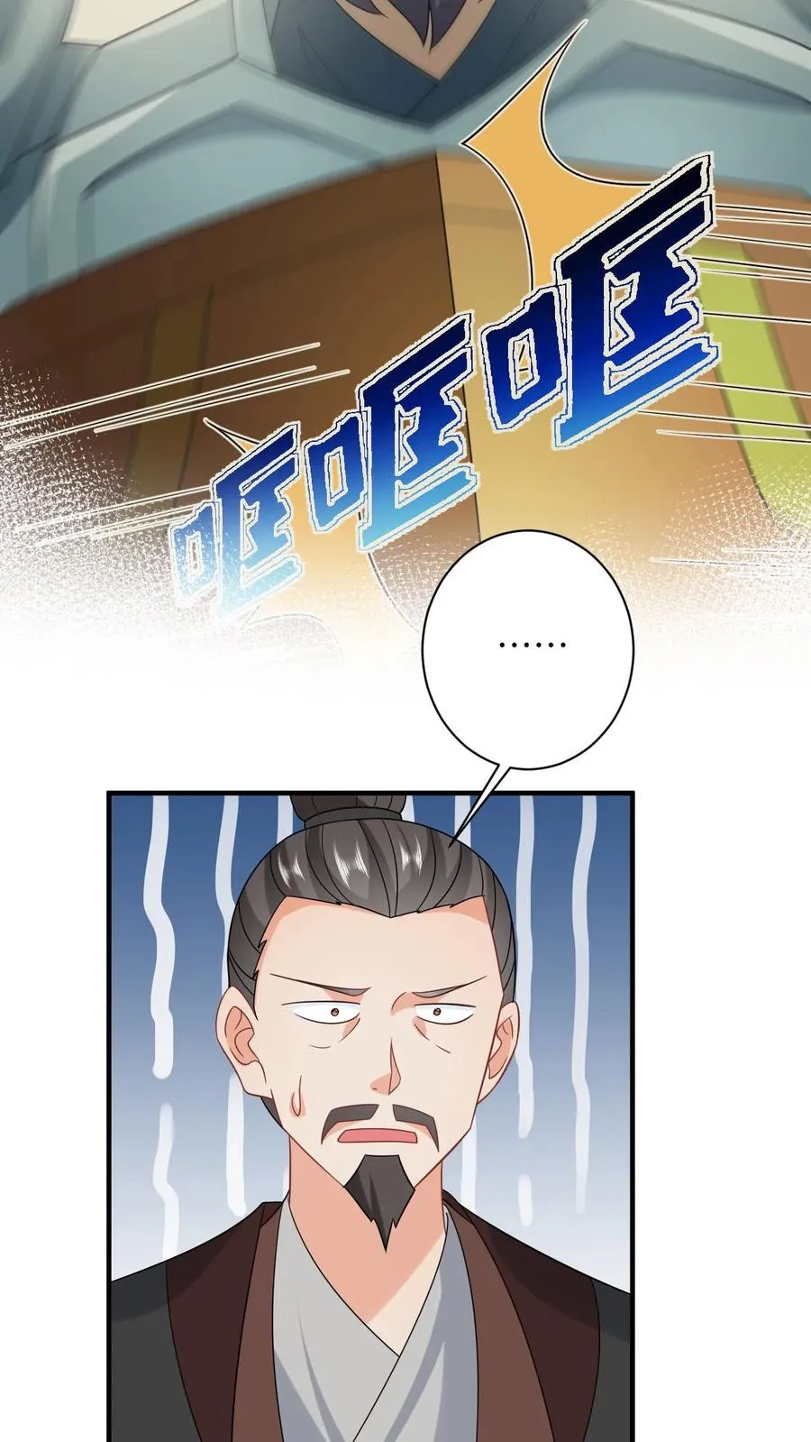 第104话 信我，别惹她！17