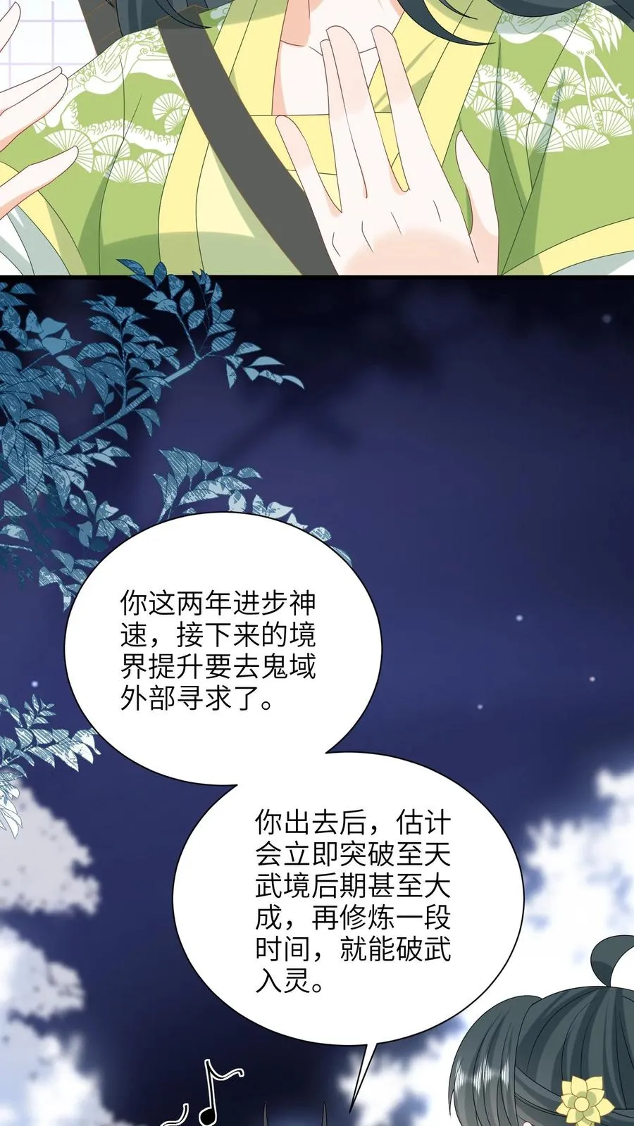 第286话 幼幼成功出师3