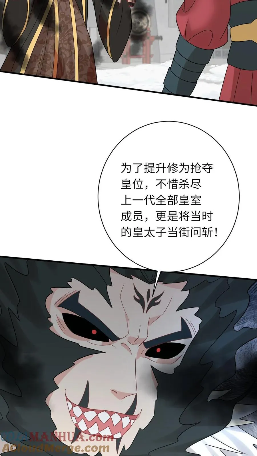 第256话 舍命救陈科6