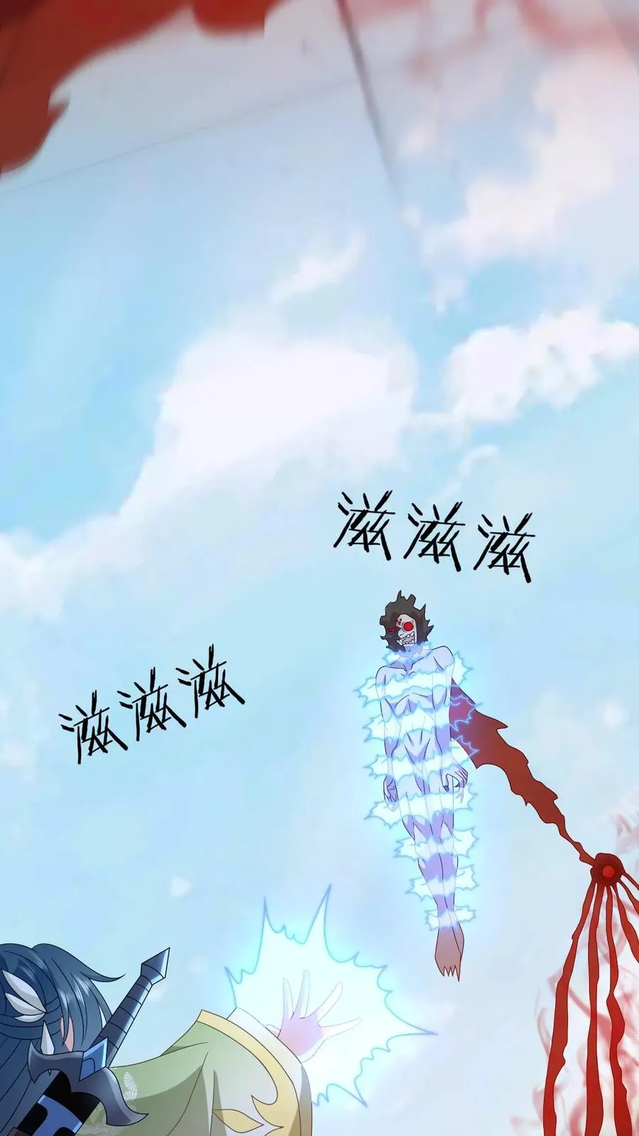第233话 诡城血珠9