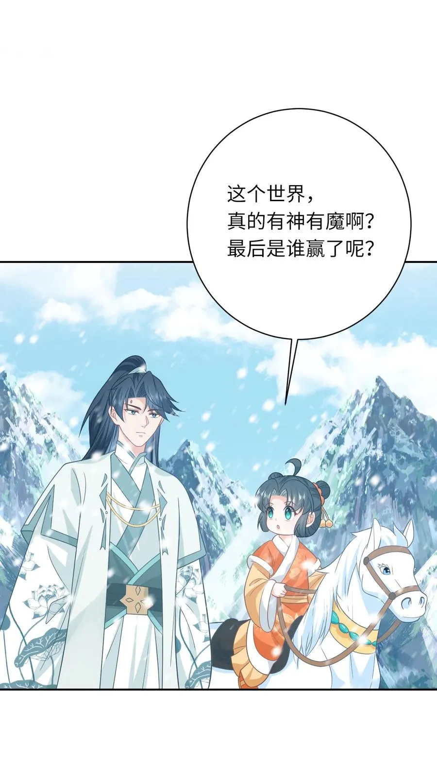 第168话 不夜军的真相23