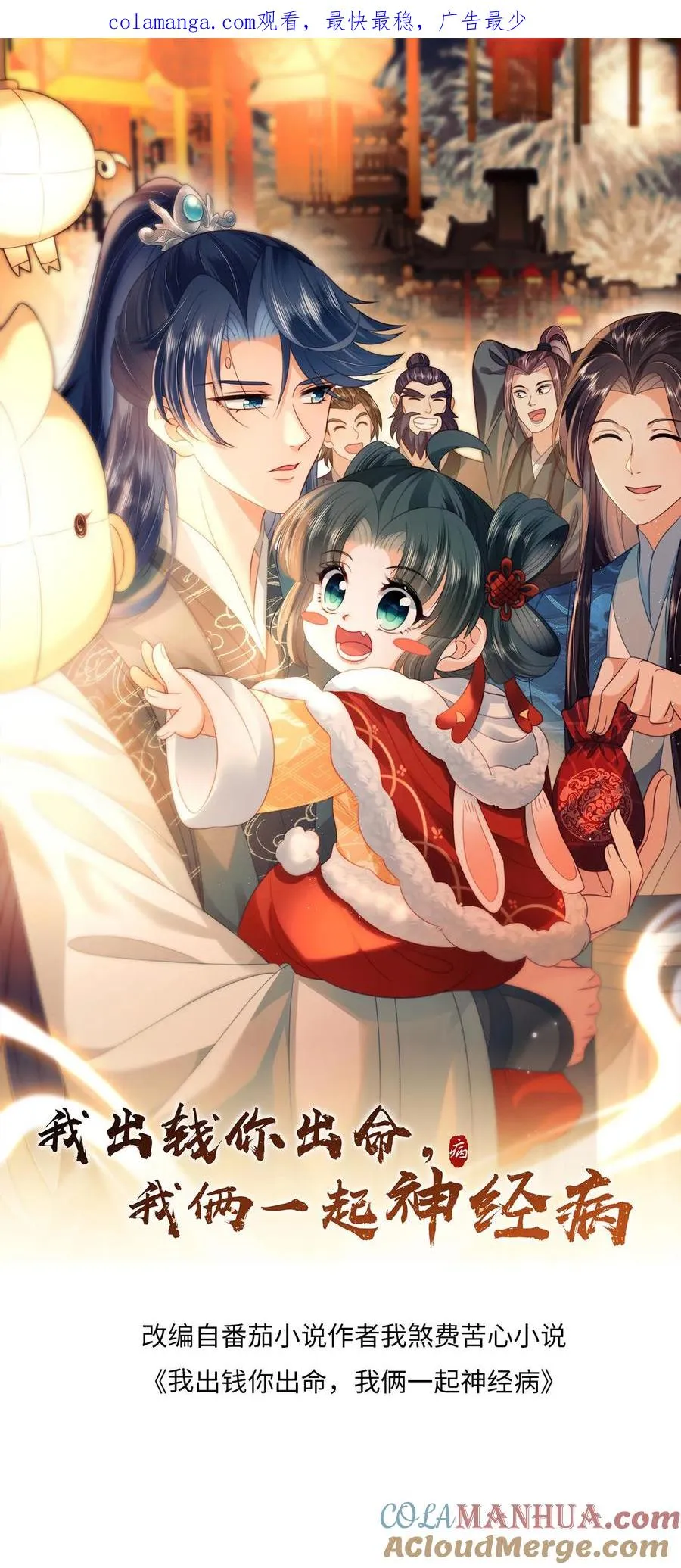 第275话 魔鬼幼幼上线0