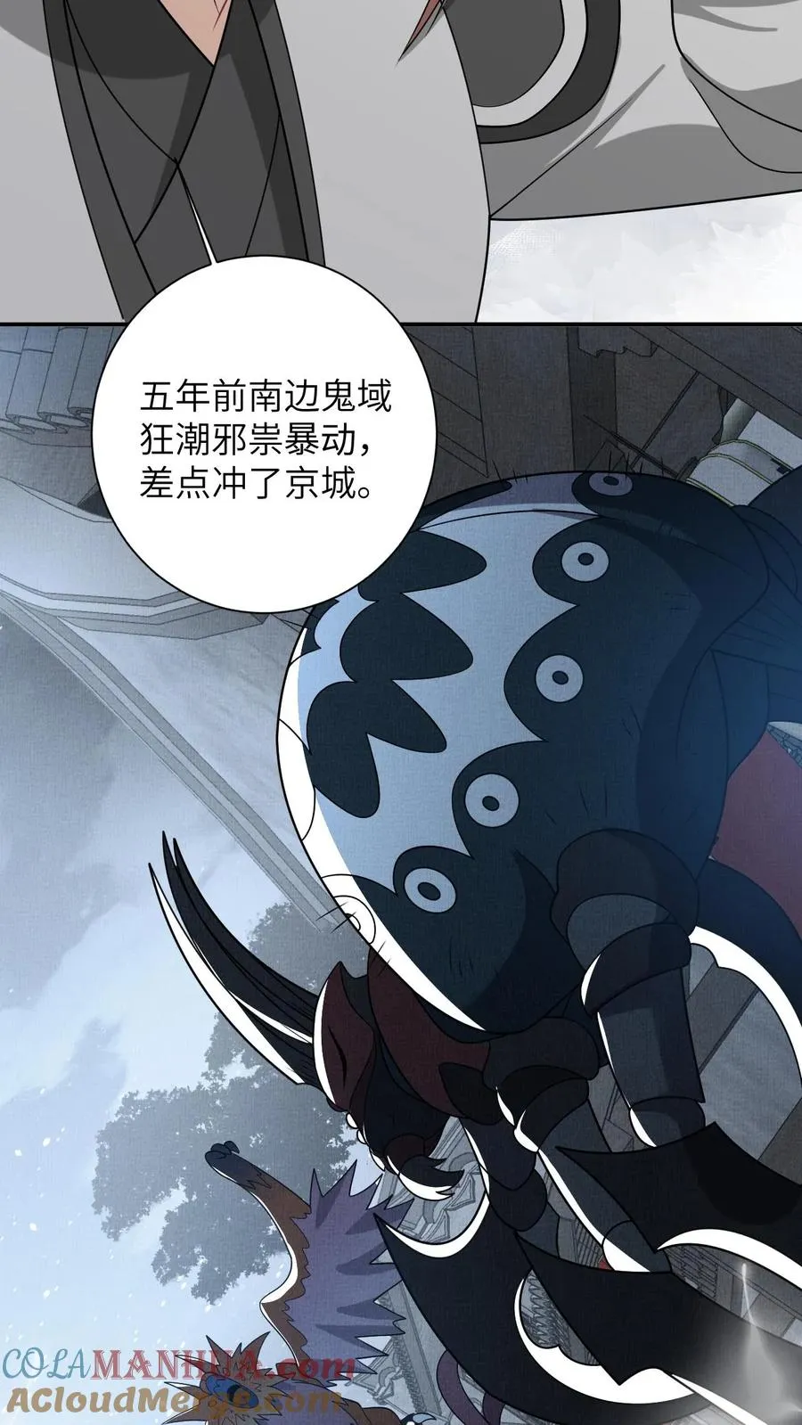 第45话 鬼域狂潮20