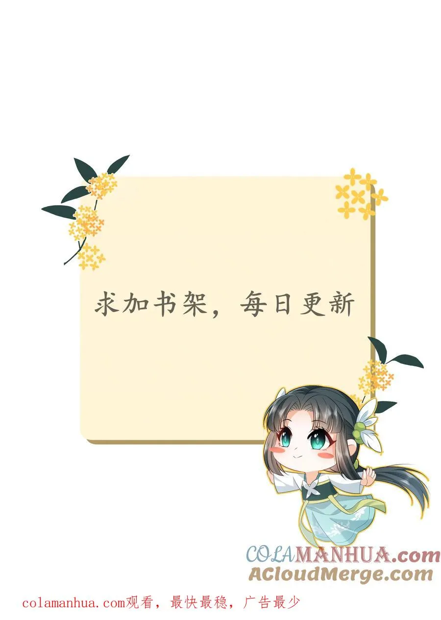 第104话 信我，别惹她！30