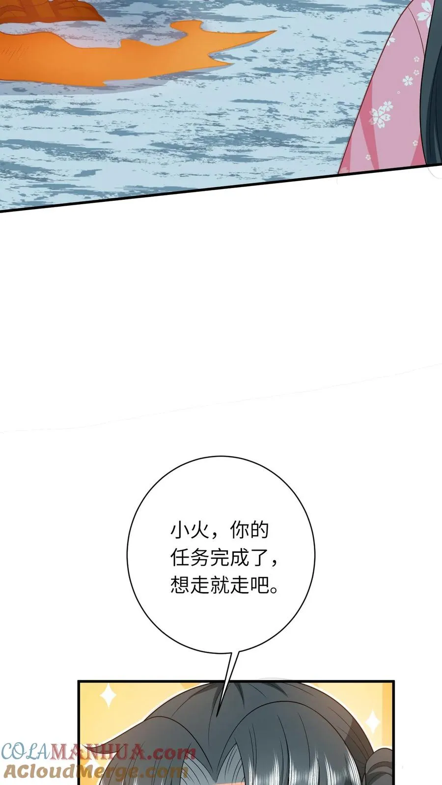 第70话 游将军真能杀4