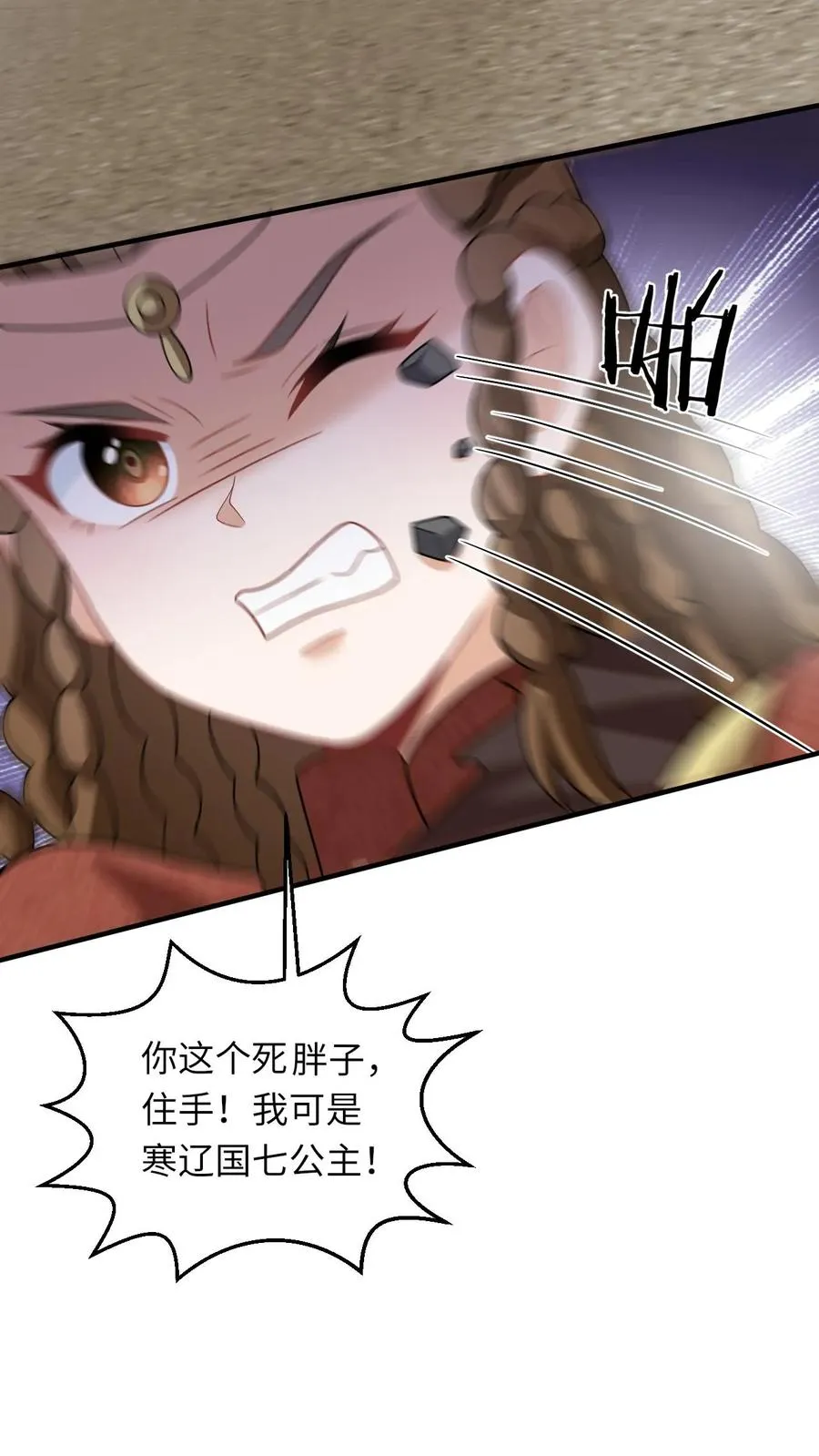 第227话 踢到铁板了9