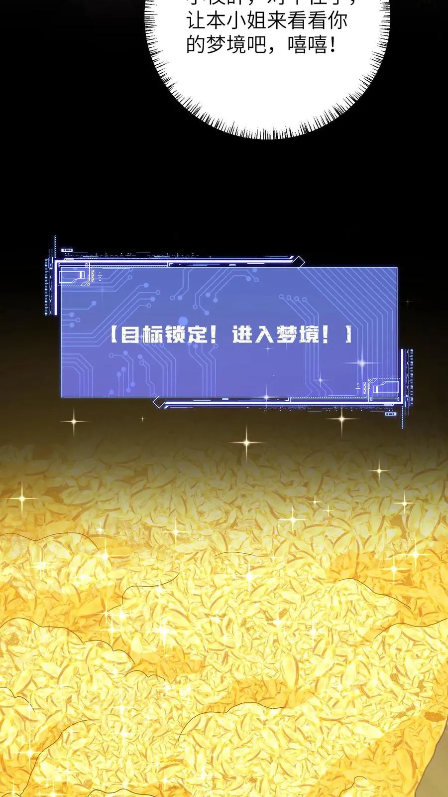 第149话 财迷夜辞21