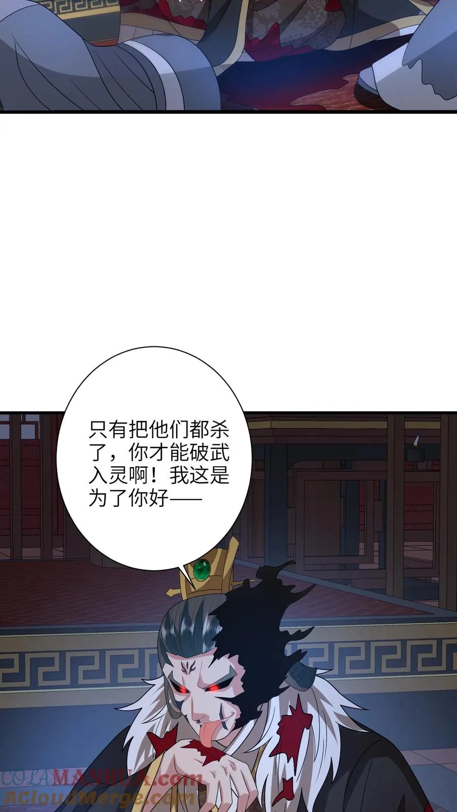 第253话 抢夺灵蕴10