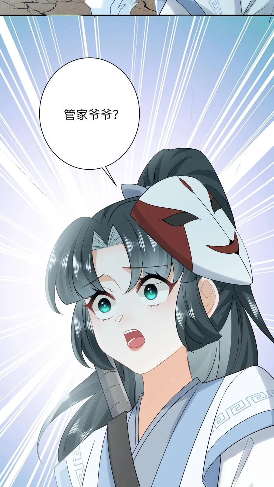 第258话 你是边谷？17
