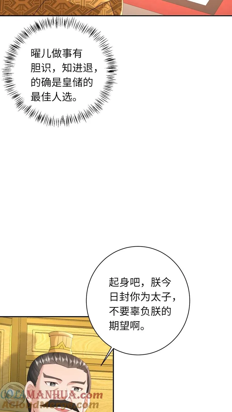 第151话 控梦北幽帝22