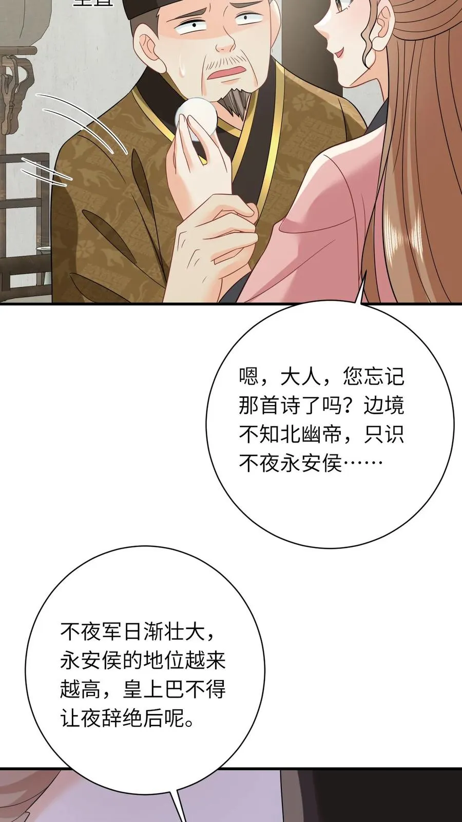 第127话 鸡飞蛋打的太守5