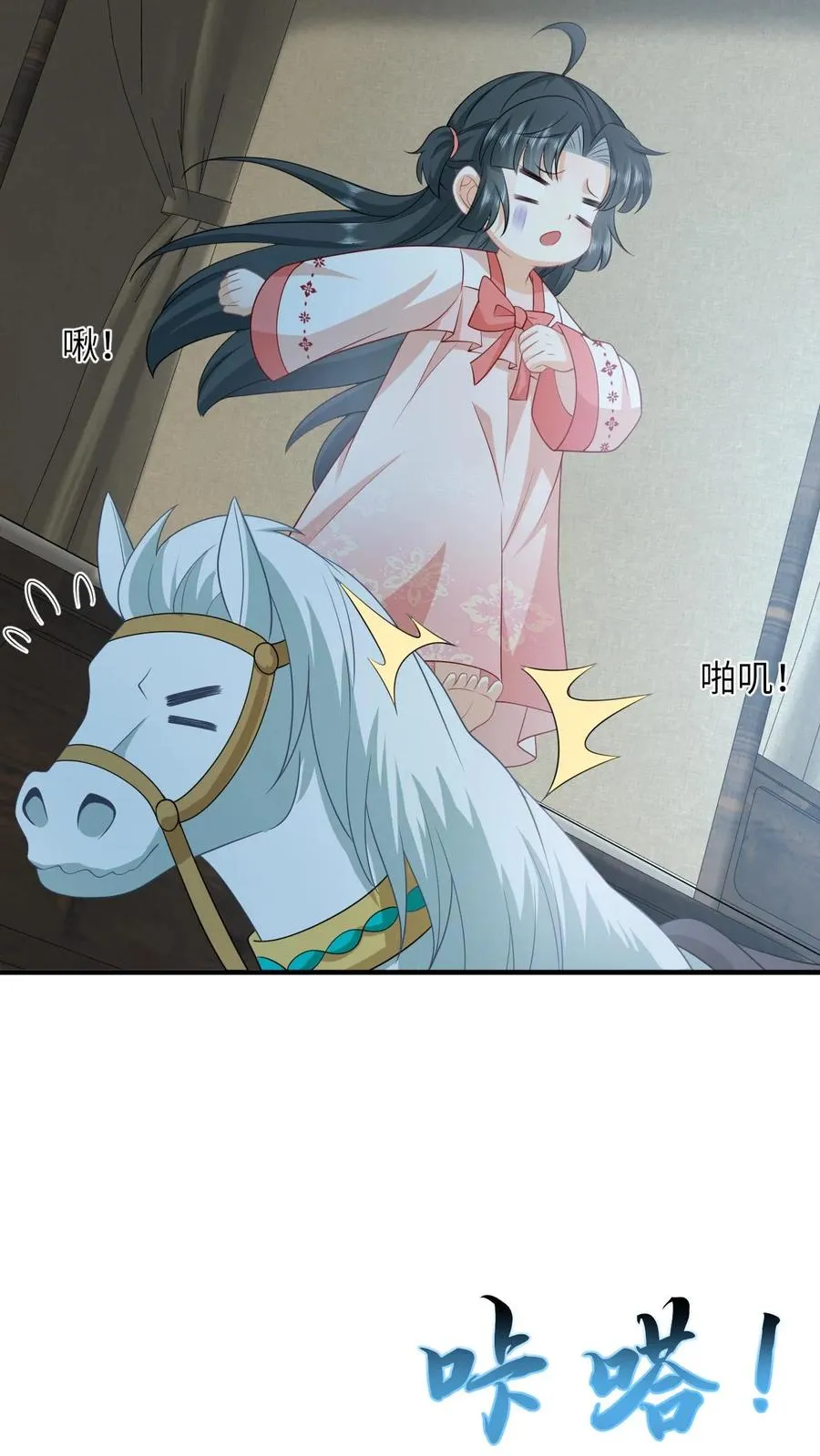 第150话 夜辞打人啦！3