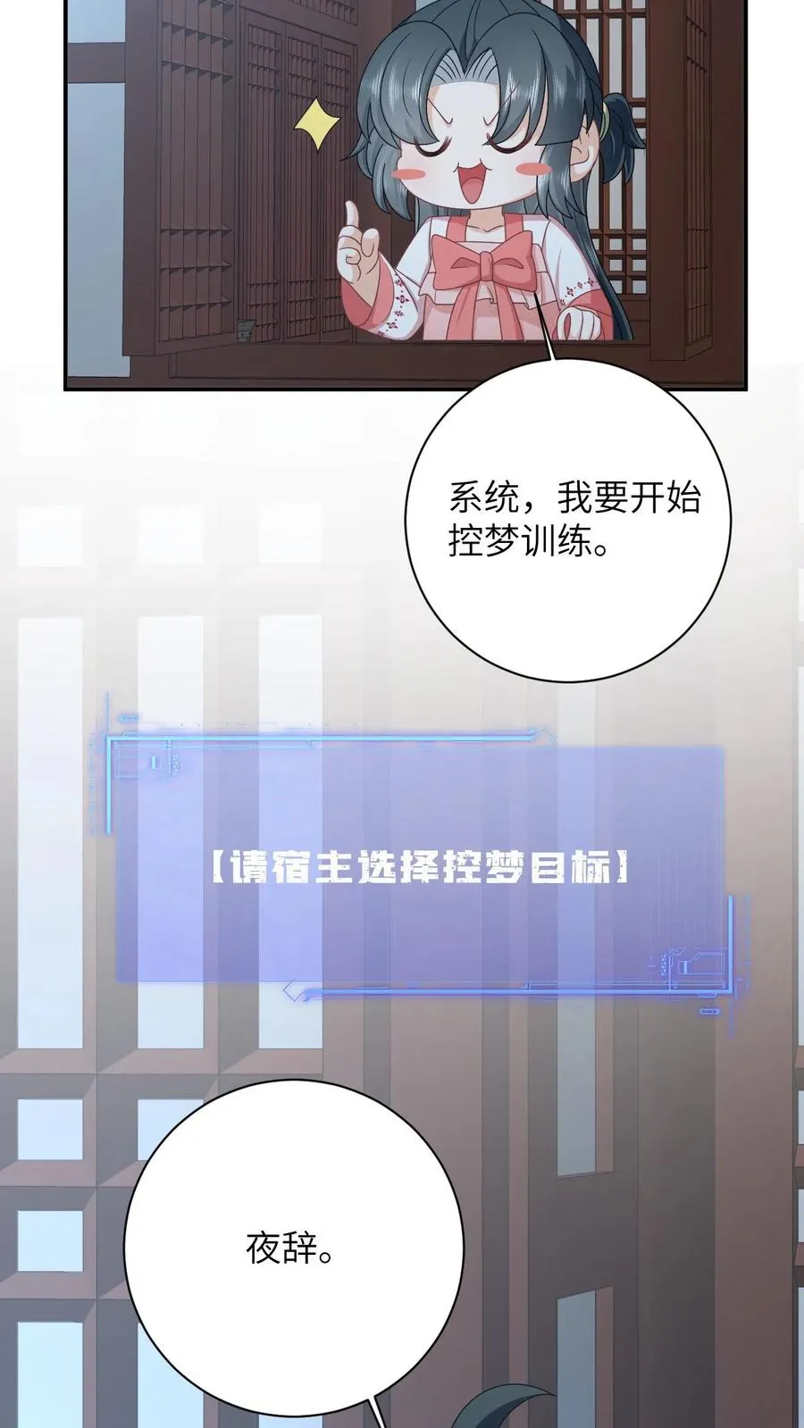 第149话 财迷夜辞19
