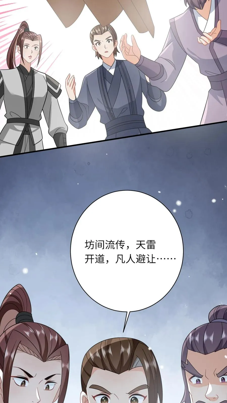 第80话 我要去讨债5