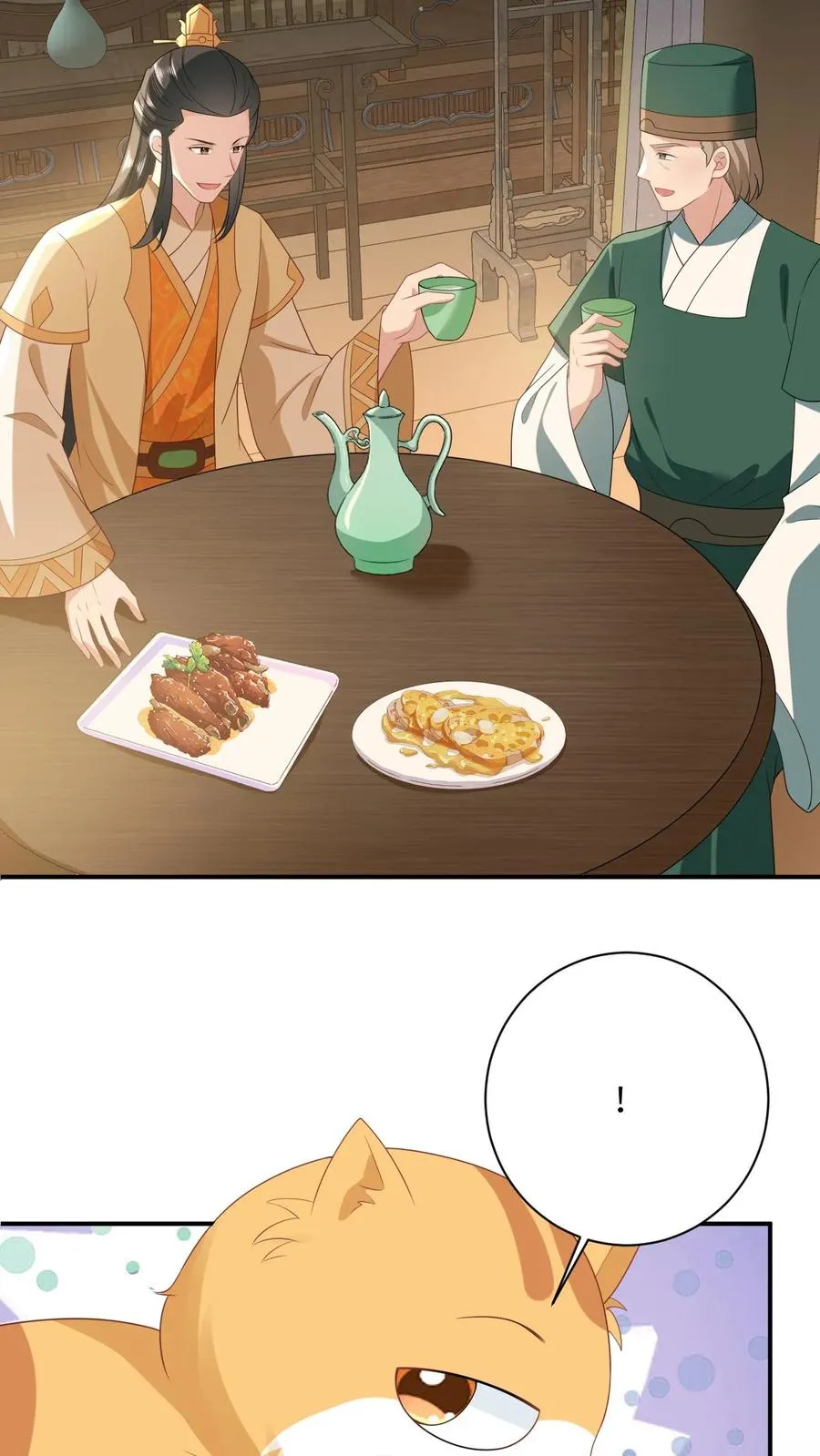 第117话 朝廷的蛀虫3