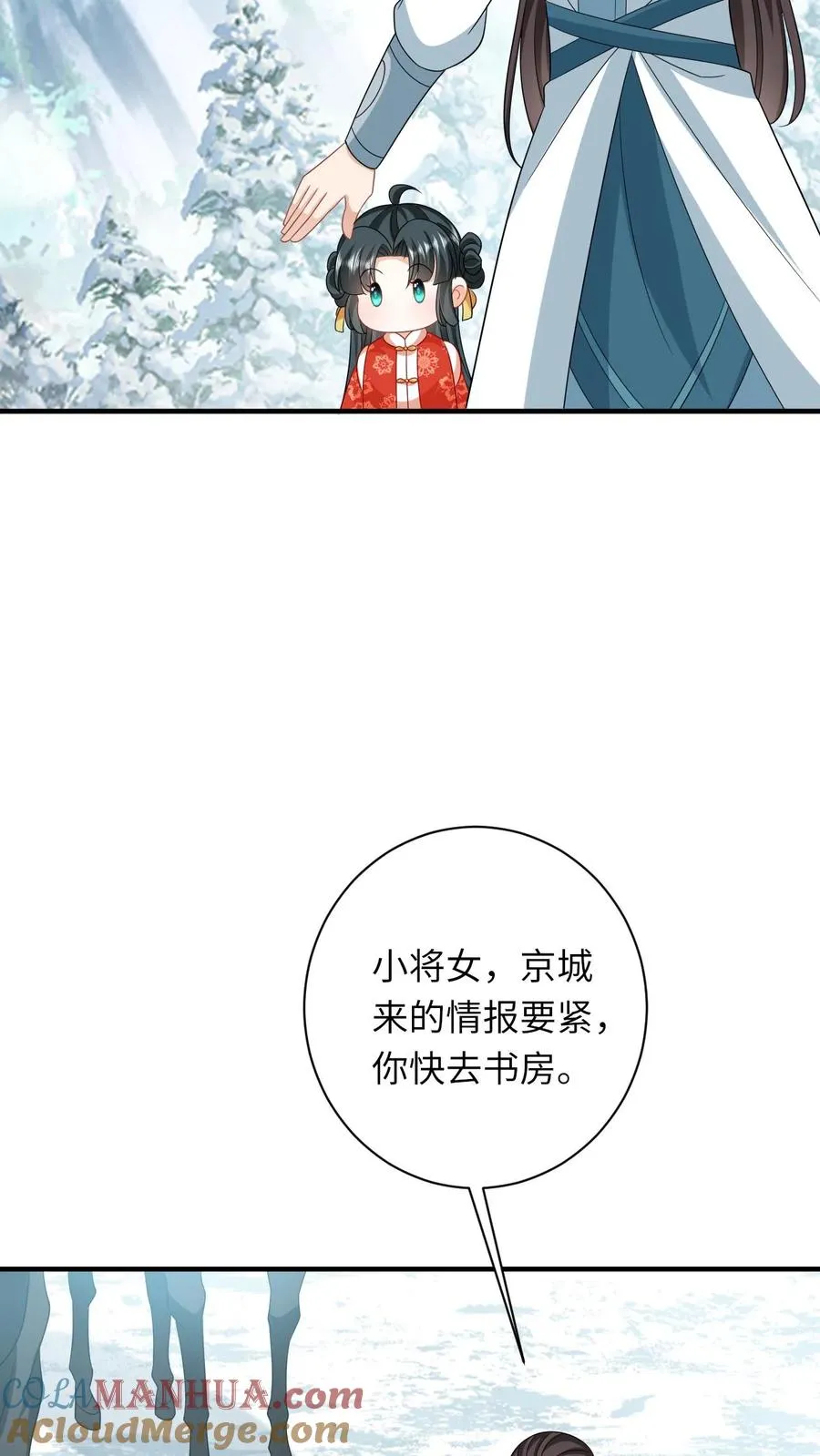第63话 小将女带着反了10