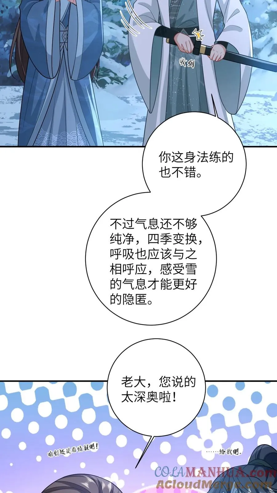 第33话 终于可以改善伙食了！6