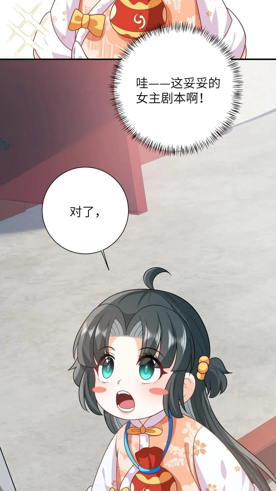 第45话 鬼域狂潮25