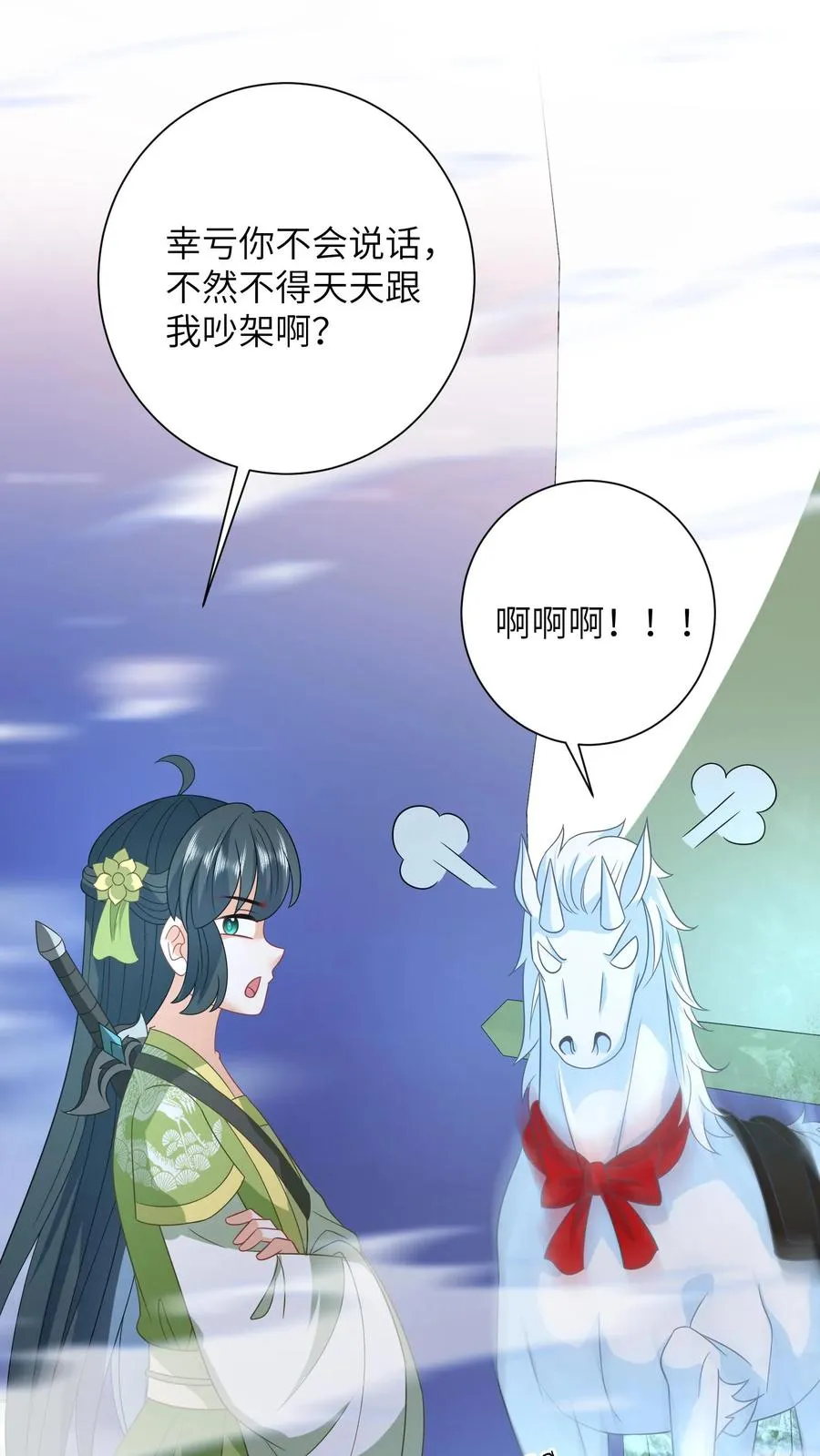 第278话 惊现神秘人11