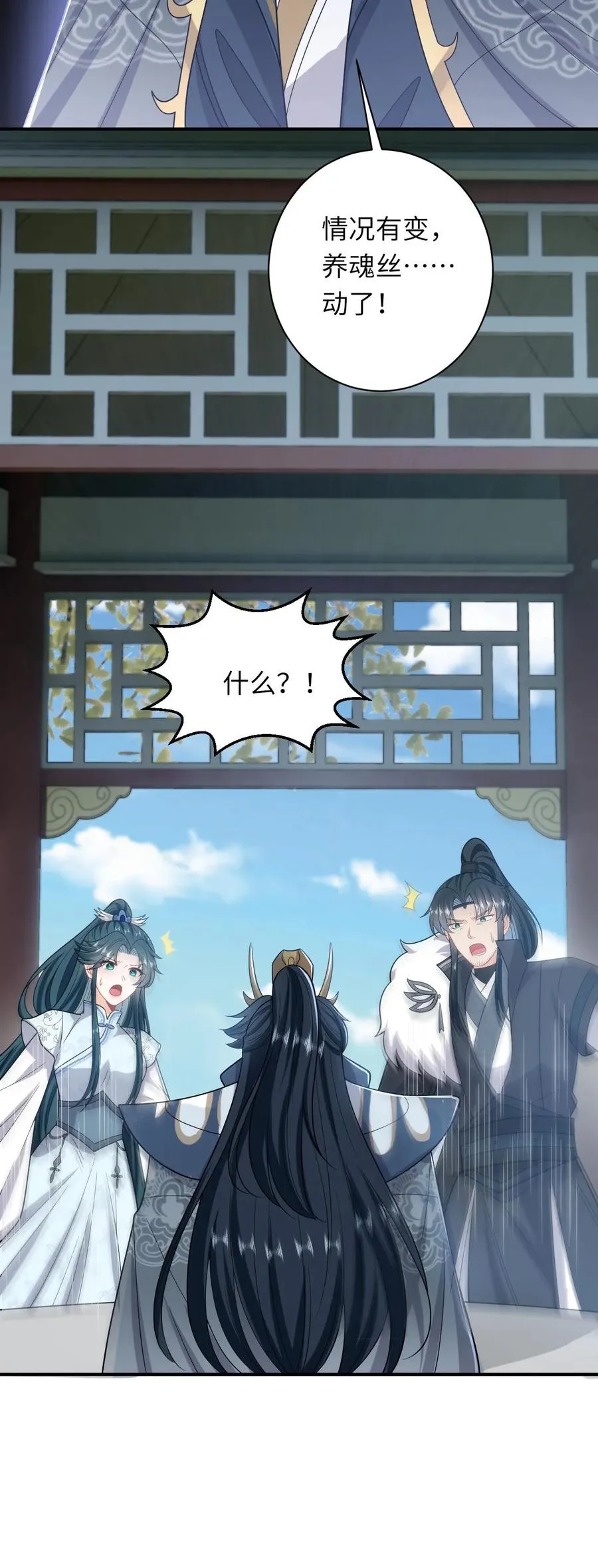 第265话 你见过我女儿？29