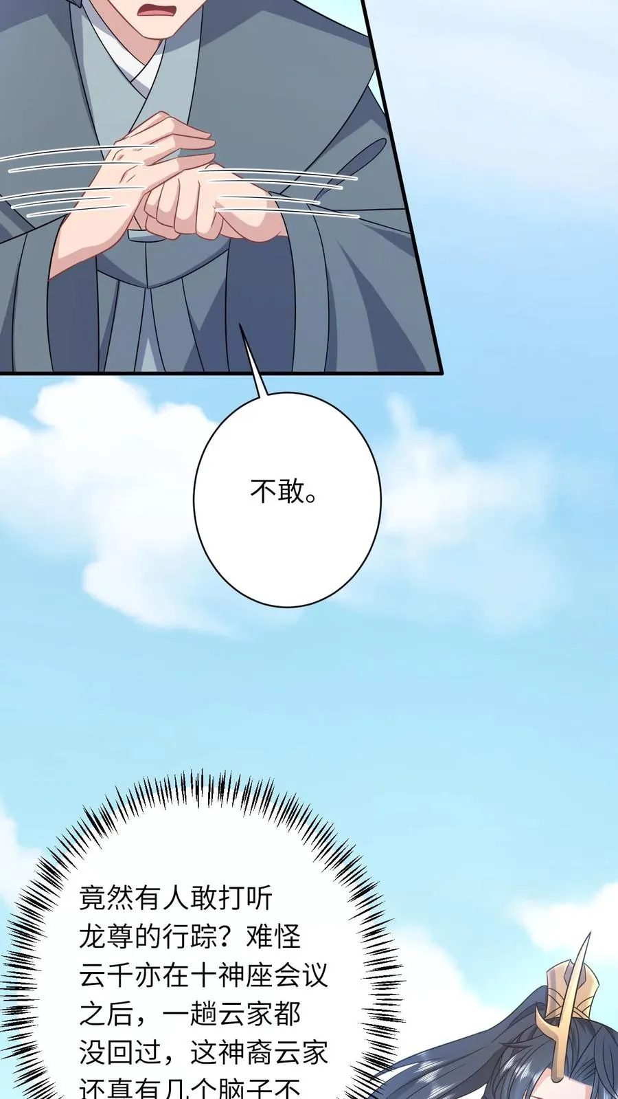 第285话 十年之约29