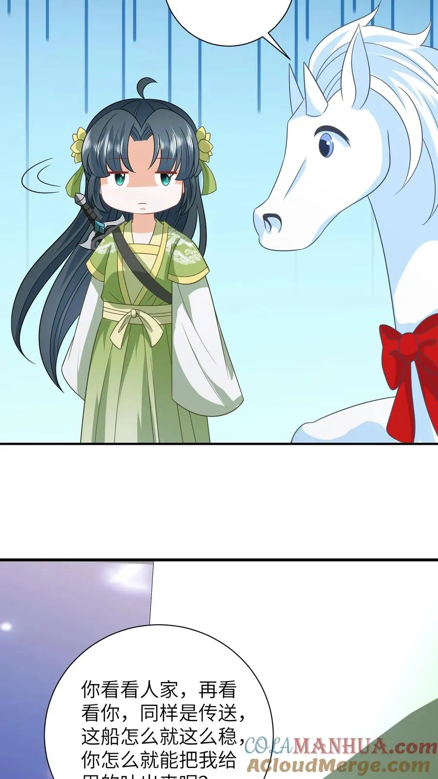 第278话 惊现神秘人8