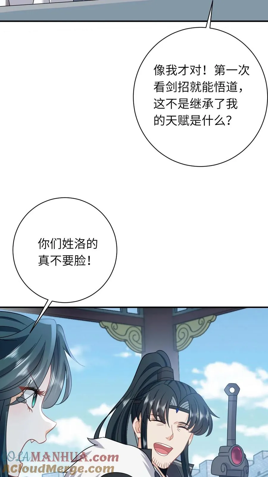 第265话 你见过我女儿？14