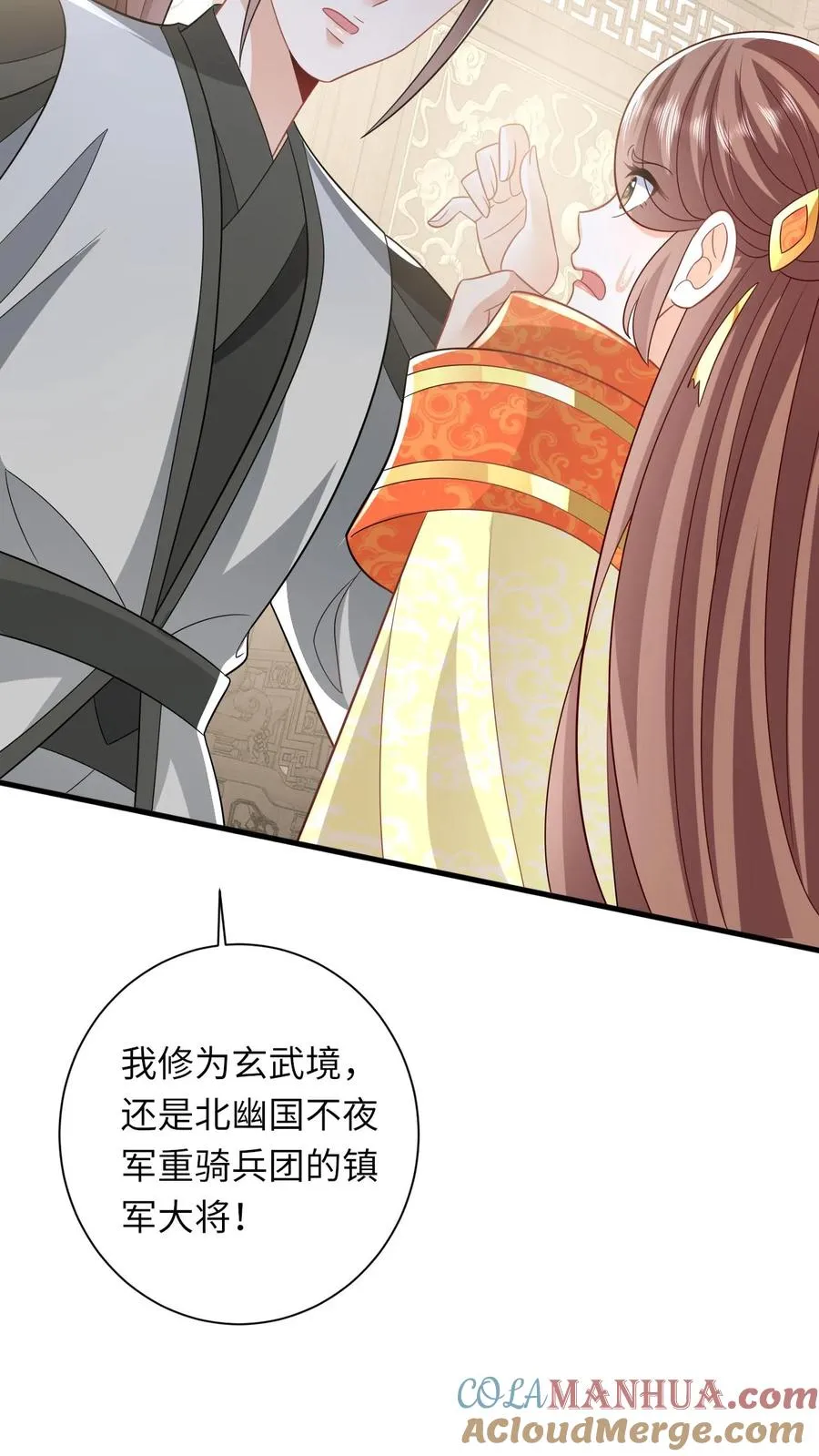 第51话 幽阳威胁要见夜辞24