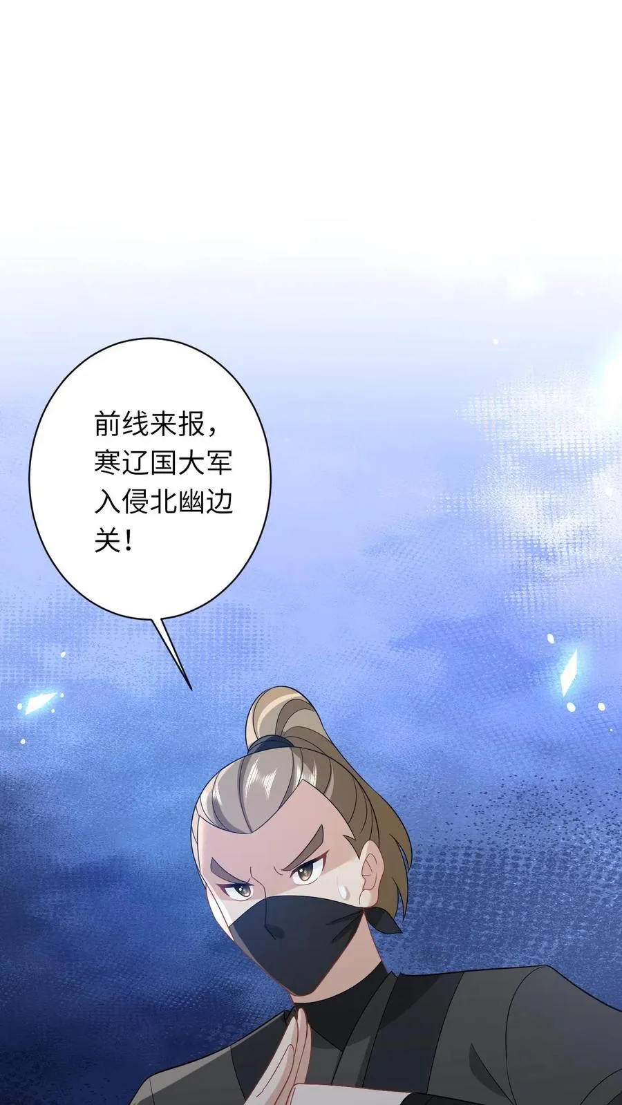 第64话 主将不在被偷袭1