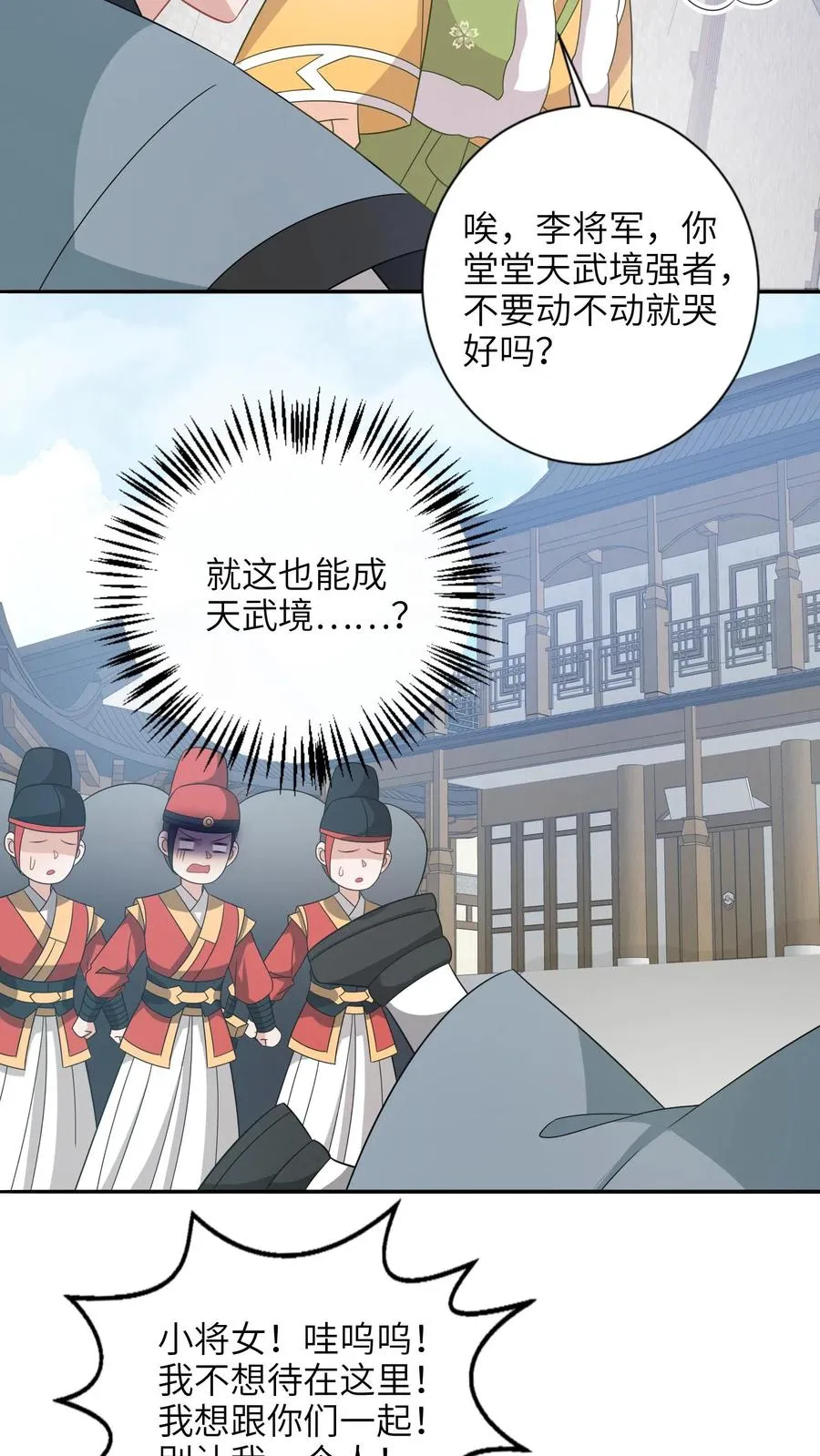 第194话 狗男人13