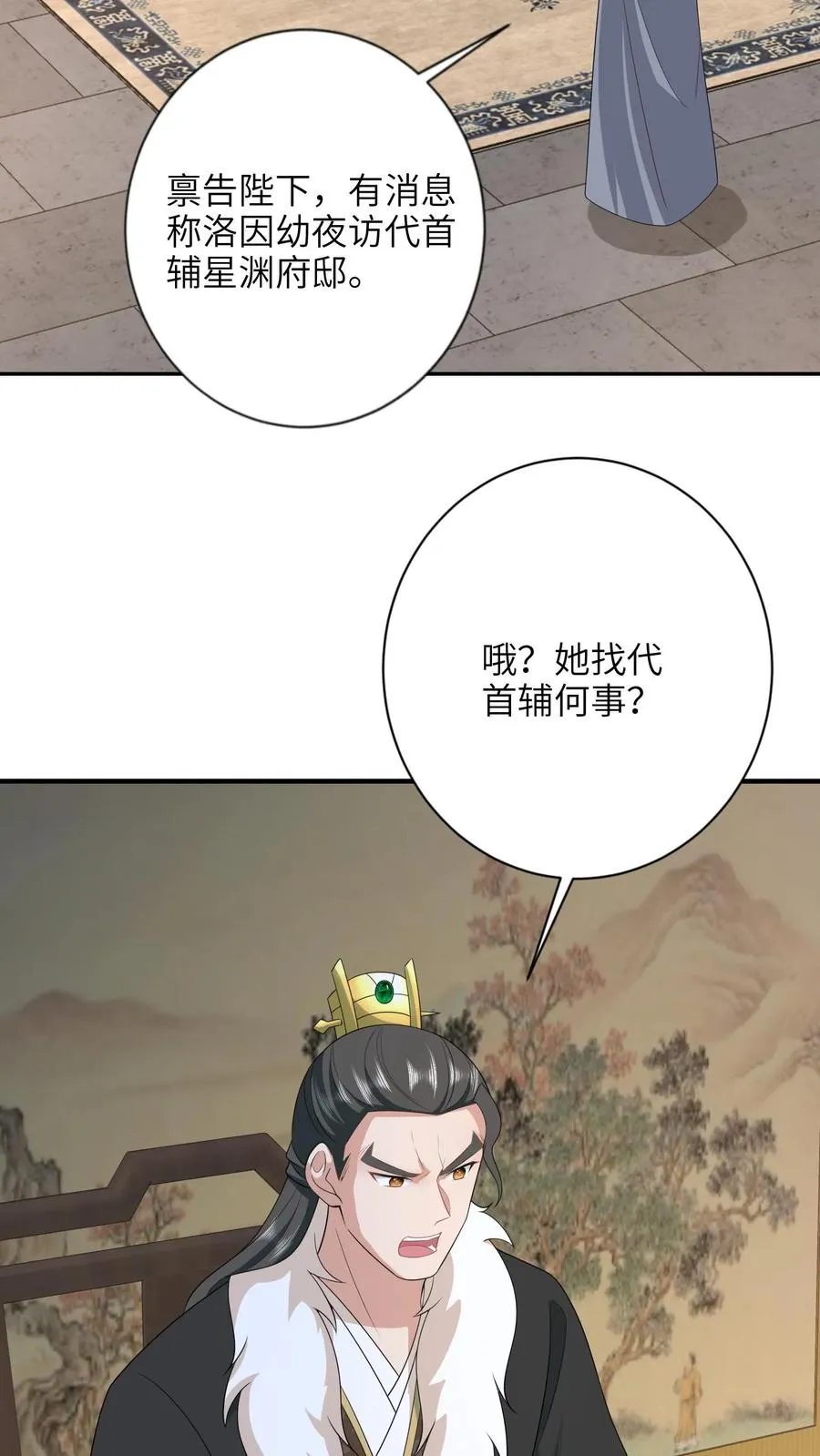 第210话 双影帝诞生!15