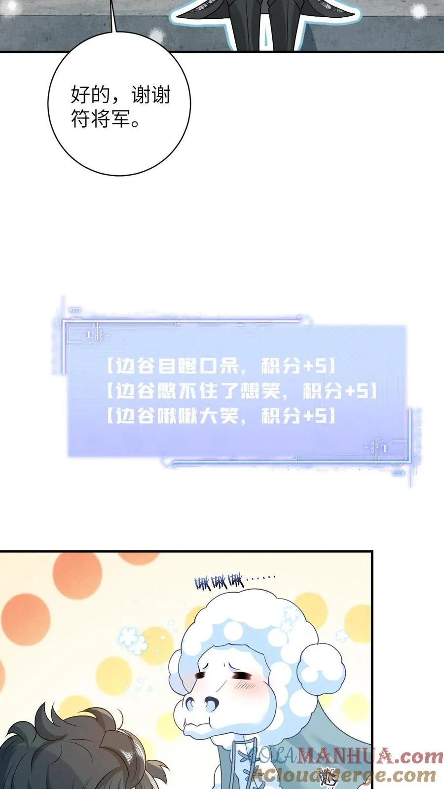 第13话 积分们我来了！14
