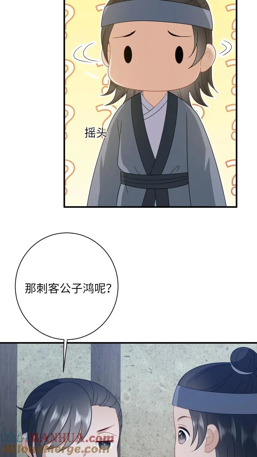 第128话 夜探太守府8