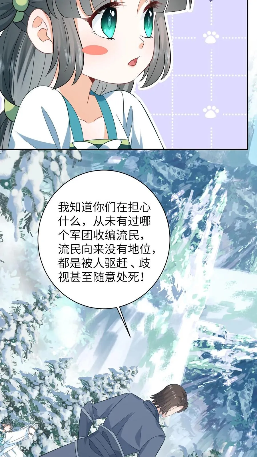 第19话 白感动一场3