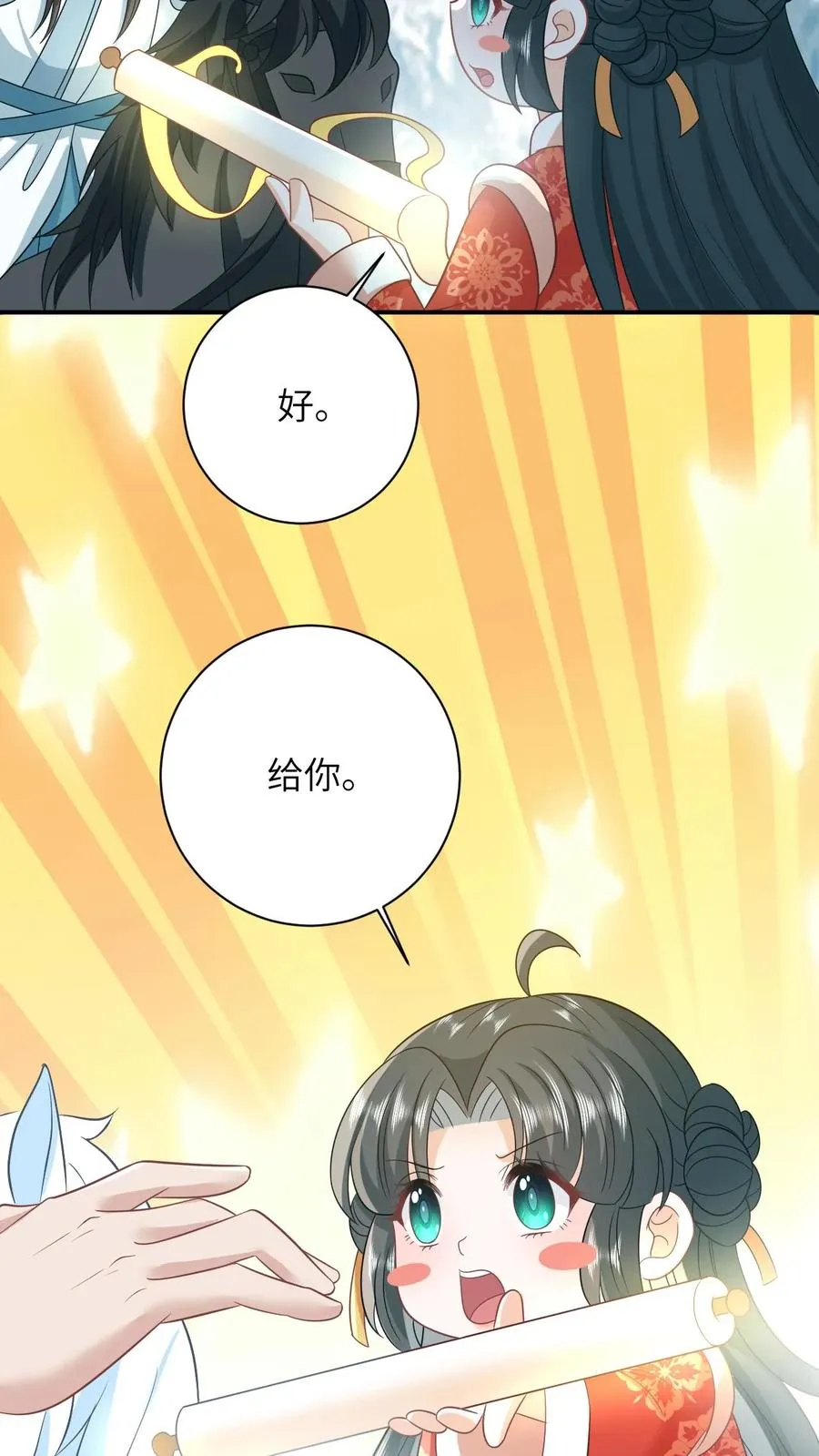 第96话 周公子也来了5