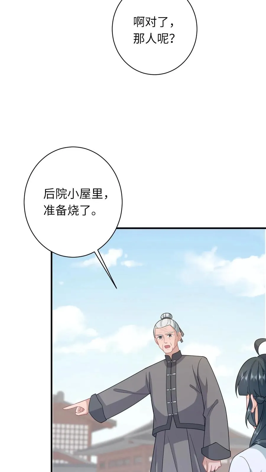 第222话 灼冥剑诀21