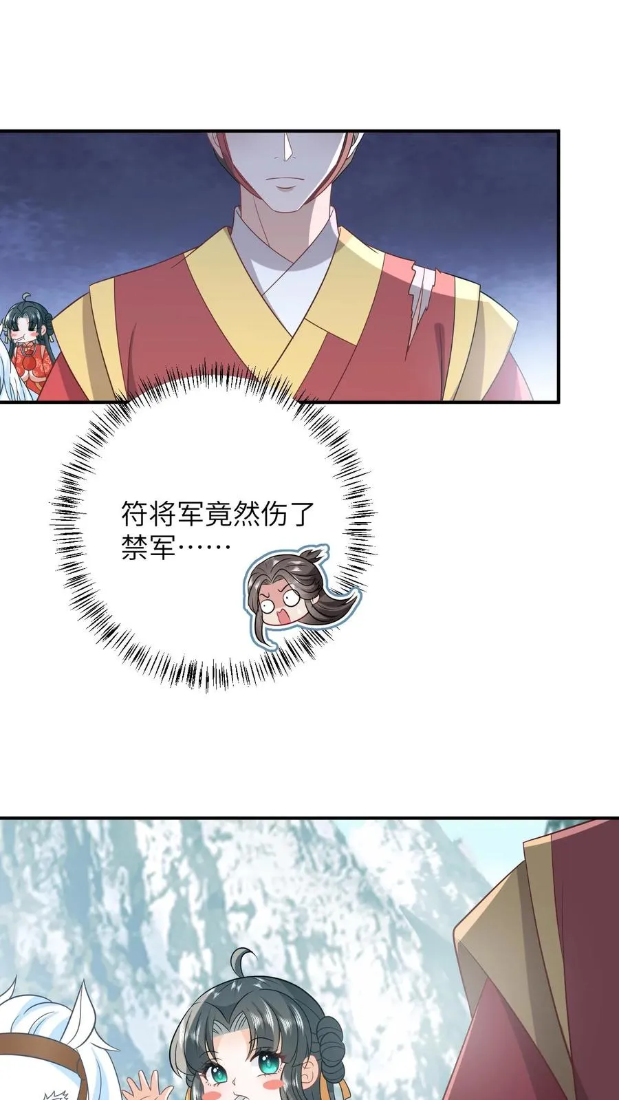第96话 周公子也来了3
