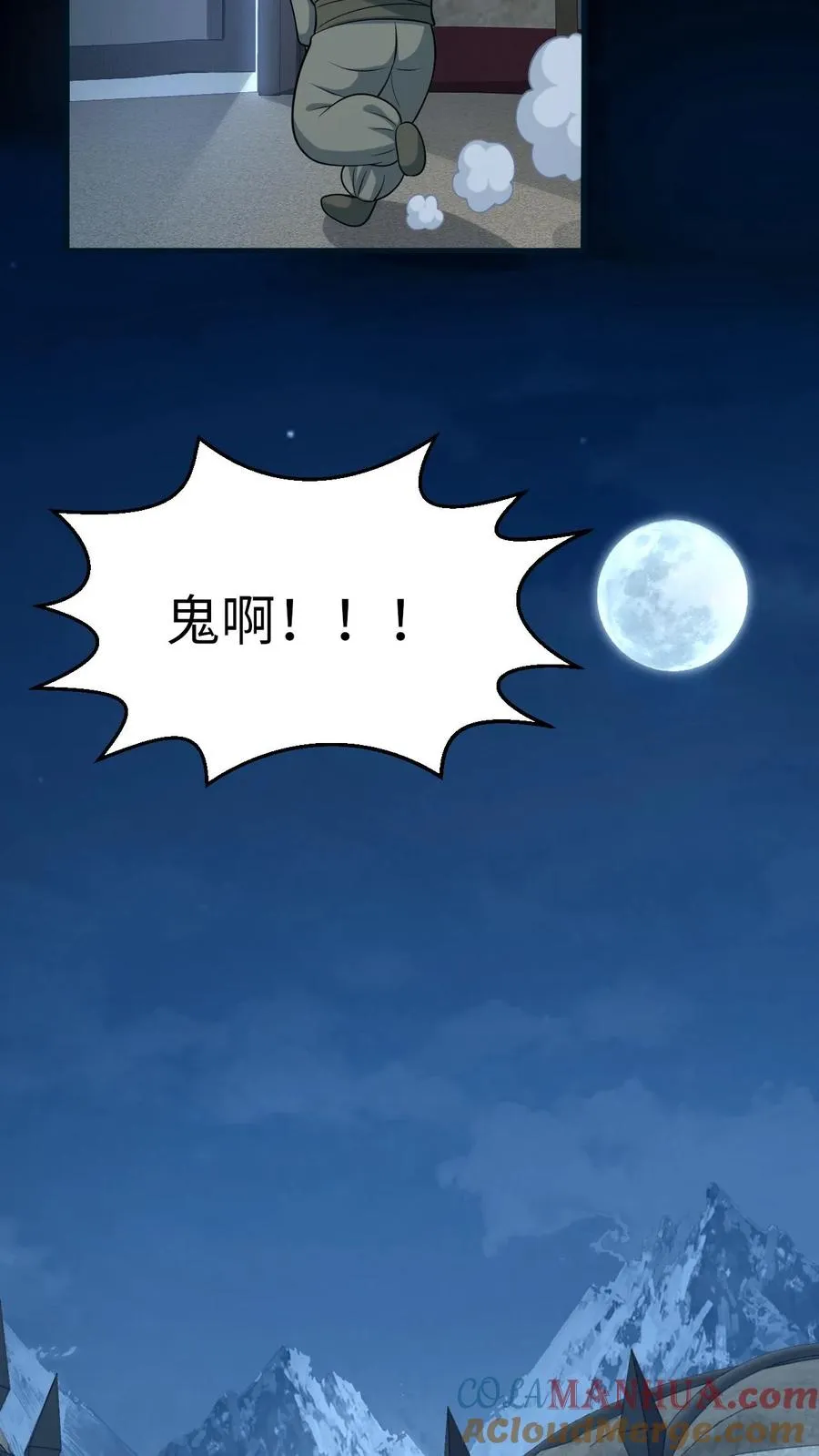 第32话 边谷大人回来复仇了！22