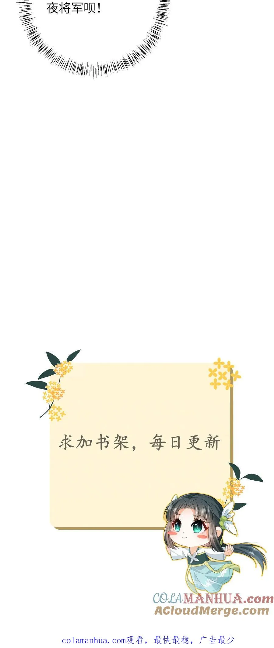 第55话 夜辞的损招28