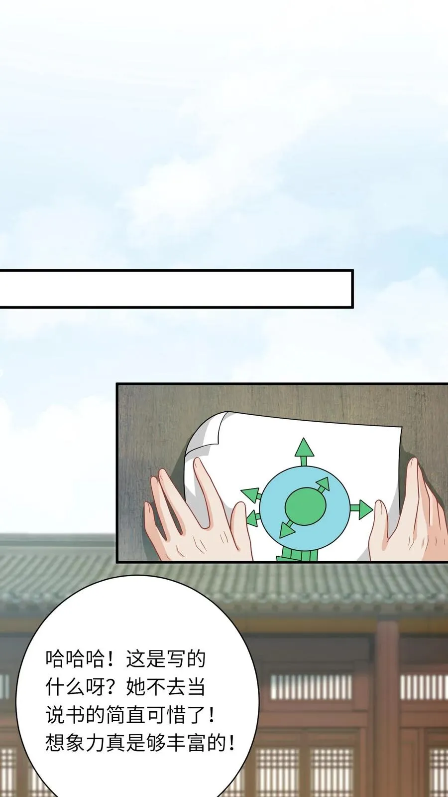 第209话 叫家长25