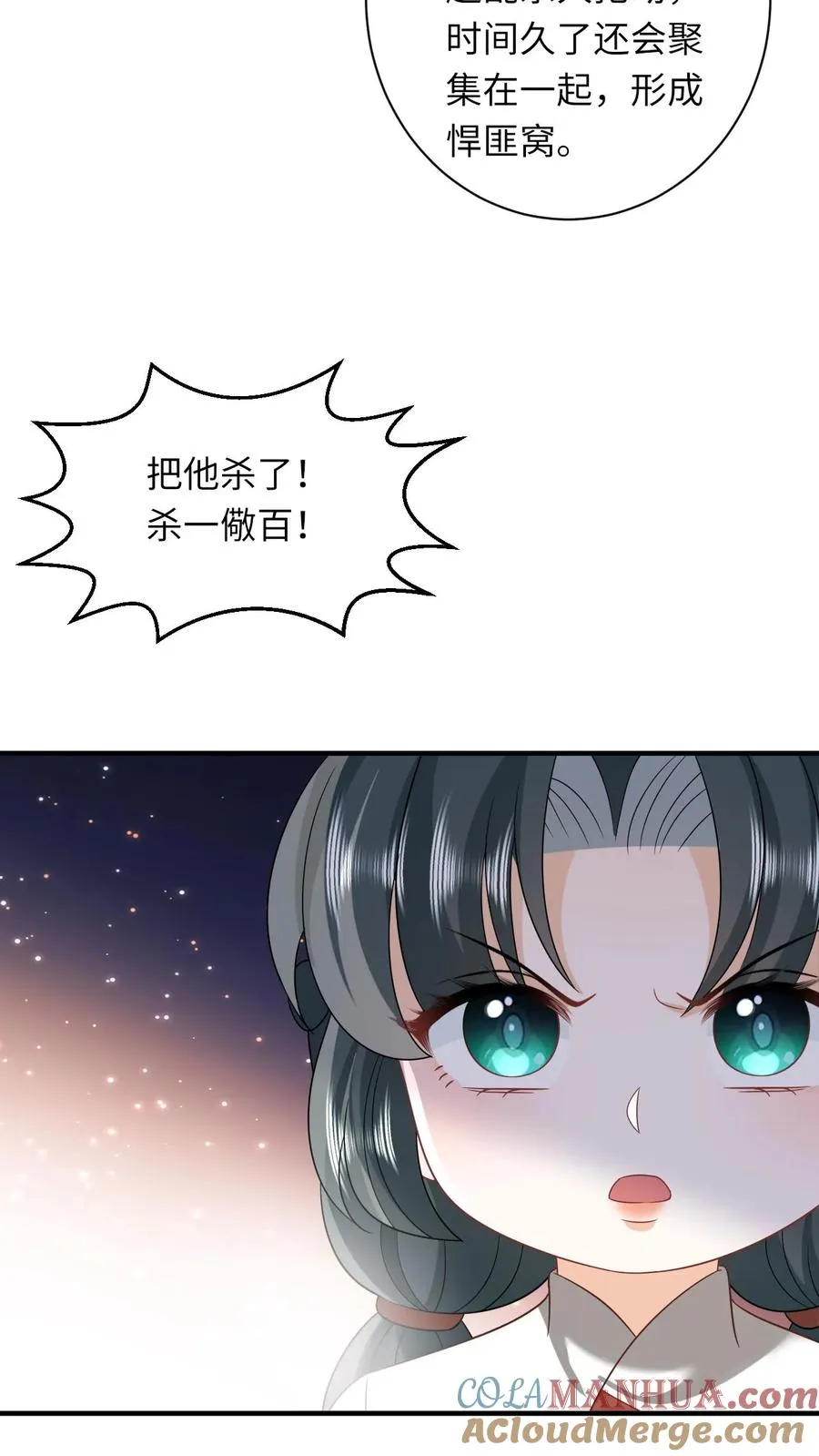 第133话 初到南部24