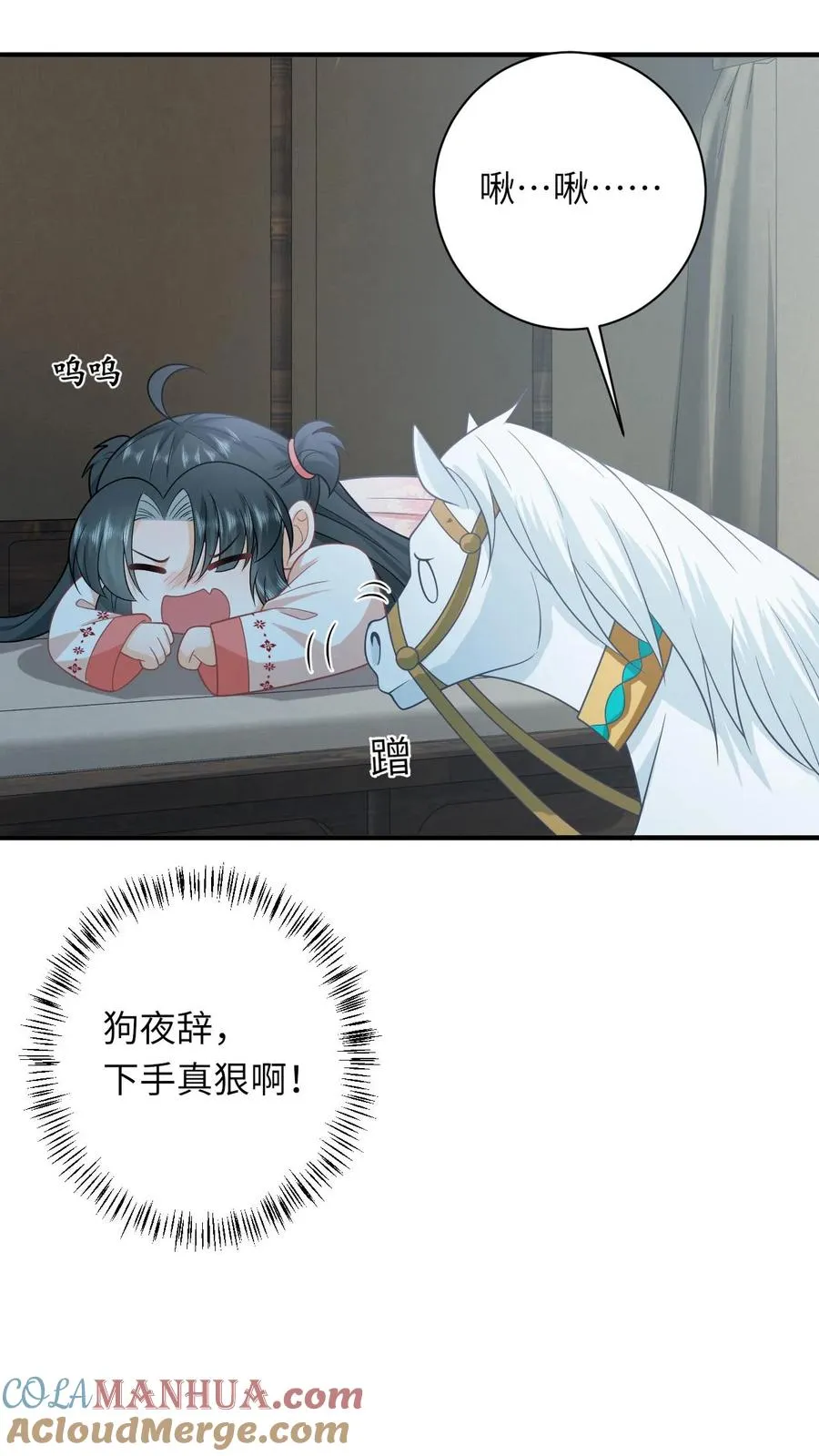 第150话 夜辞打人啦！22